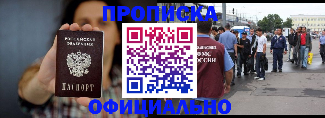 временная прописка в Галиче