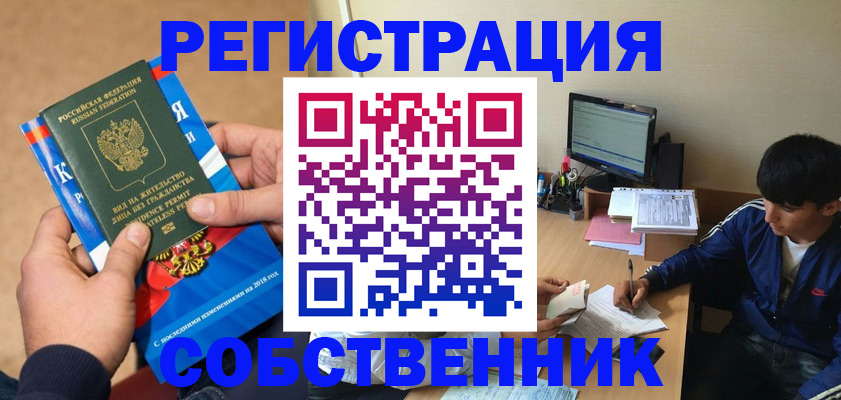 прописка для работы в Галиче