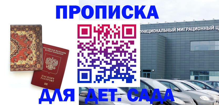 прописка для работы в Галиче